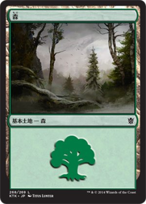 画像1: 【FOIL】森/Forest ＃268 [KTK-065JPB]