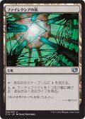 ファイレクシアの核/Phyrexia’s Core [C14-JPU]