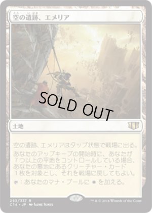画像1: 空の遺跡、エメリア/Emeria, the Sky Ruin [C14-JPR]