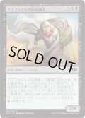 アスフォデルの灰色商人/Gray Merchant of Asphodel [C14-JPC]