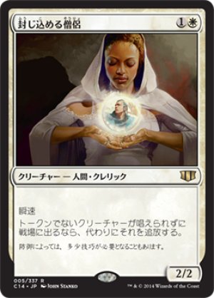 画像1: 封じ込める僧侶/Containment Priest [C14-JPR]