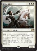 銀刃の聖騎士/Silverblade Paladin [C14-JPR]