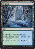 【FOIL】茨森の滝/Thornwood Falls [FRF-066JPC]