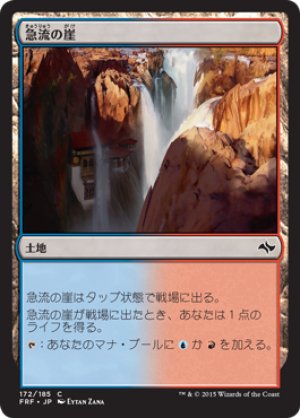 画像1: 【FOIL】急流の崖/Swiftwater Cliffs [FRF-066JPC]