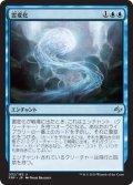 【FOIL】雲変化/Cloudform [FRF-066JPU]