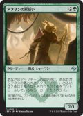 【FOIL】アブザンの獣使い/Abzan Beastmaster [FRF-066JPU]