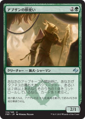 画像1: 【FOIL】アブザンの獣使い/Abzan Beastmaster [FRF-066JPU]