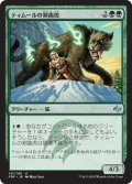 【FOIL】ティムールの剣歯虎/Temur Sabertooth [FRF-066JPU]