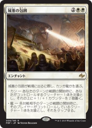 画像1: 【FOIL】城塞の包囲/Citadel Siege [FRF-066JPR]