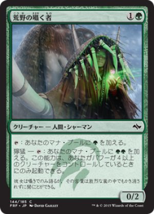 画像1: 【FOIL】荒野の囁く者/Whisperer of the Wilds [FRF-066JPC]