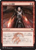 【FOIL】ティムールの激闘/Temur Battle Rage [FRF-066JPC]