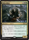 【Promo】荒野の収穫者/Reaper of the Wilds [Clash Pack]