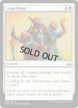 画像1: 天使歌/Angelsong [DD3-D00ENC]