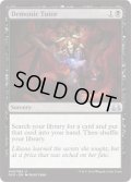 Demonic Tutor [DD3-D00ENU]