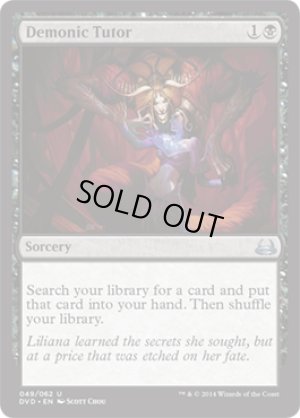 画像1: Demonic Tutor [DD3-D00ENU]