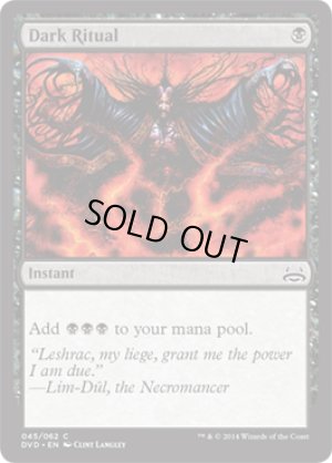 画像1: 暗黒の儀式/Dark Ritual [DD3-D00ENC]