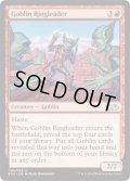 ゴブリンの首謀者/Goblin Ringleader [DD3-D00ENU]