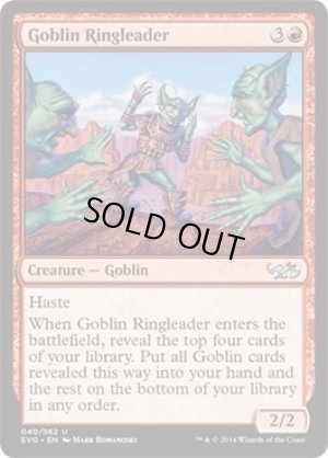 画像1: ゴブリンの首謀者/Goblin Ringleader [DD3-D00ENU]