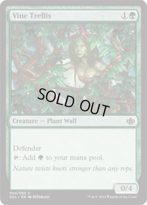 画像1: ぶどう棚/Vine Trellis [DD3-D00ENC]