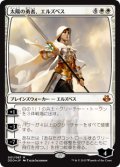 【FOIL】太陽の勇者、エルズペス/Elspeth, Sun's Champion [EvK-D15JPM]