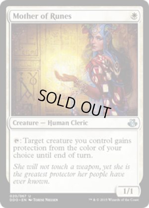 画像1: ルーンの母/Mother of Runes [EvK-D15ENU]