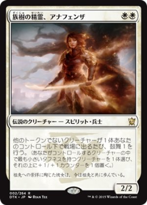 画像1: 【FOIL】族樹の精霊、アナフェンザ/Anafenza, Kin-Tree Spirit [DTK-067JPR]