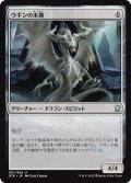 【FOIL】ウギンの末裔/Scion of Ugin [DTK-067JPU]