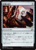 【FOIL】転倒の磁石/Tumble Magnet [MM2-A13JPU]