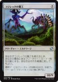 【FOIL】コジレックの職工/Artisan of Kozilek [MM2-A13JPU]