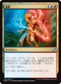 【FOIL】電解/Electrolyze [MM2-A13JPU]