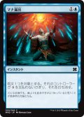 【FOIL】マナ漏出/Mana Leak [MM2-A13JPC]