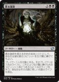 【FOIL】貪る強欲/Devouring Greed [MM2-A13JPU]