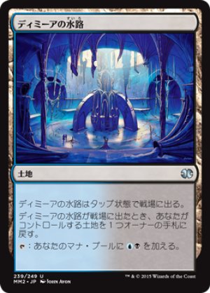 画像1: ディミーアの水路/Dimir Aqueduct [MM2-A13JPU]