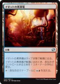 【FOIL】イゼットの煮沸場/Izzet Boilerworks [MM2-A13JPU]