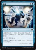 【FOIL】撤廃/Repeal [MM2-A13JPC]