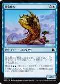 【FOIL】霊気撃ち/Aethersnipe [MM2-A13JPC]