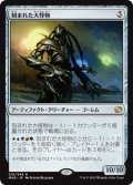 【FOIL】刻まれた大怪物/Etched Monstrosity [MM2-A13JPR]