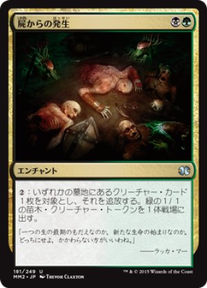 画像1: 【FOIL】屍からの発生/Necrogenesis [MM2-A13JPU]