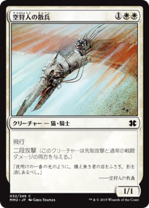 画像1: 【FOIL】空狩人の散兵/Skyhunter Skirmisher [MM2-A13JPC]