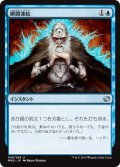 【FOIL】瞬間凍結/Flashfreeze [MM2-A13JPU]