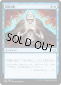 【FOIL】瞬間凍結/Flashfreeze [MM2-A13JPU]