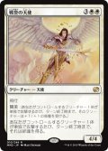 戦誉の天使/Battlegrace Angel [MM2-A13JPR]