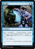 【FOIL】差し戻し/Remand [MM2-A13JPU]