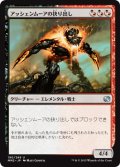 【FOIL】アッシェンムーアの抉り出し/Ashenmoor Gouger [MM2-A13JPU]