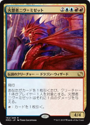 画像1: 【FOIL】火想者ニヴ＝ミゼット/Niv-Mizzet, the Firemind [MM2-A13JPR]