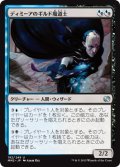 ディミーアのギルド魔道士/Dimir Guildmage [MM2-A13JPU]