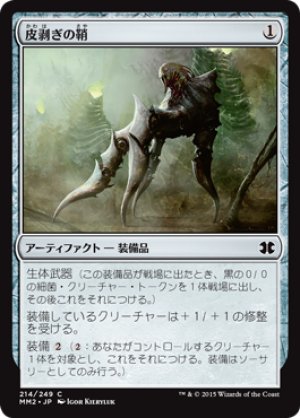 画像1: 【FOIL】皮剥ぎの鞘/Flayer Husk [MM2-A13JPC]