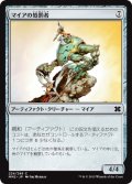 【FOIL】マイアの処罰者/Myr Enforcer [MM2-A13JPC]