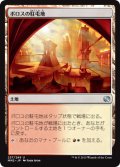 ボロスの駐屯地/Boros Garrison [MM2-A13JPU]