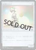 【FOIL】合金のマイア/Alloy Myr [MM2-A13JPC]